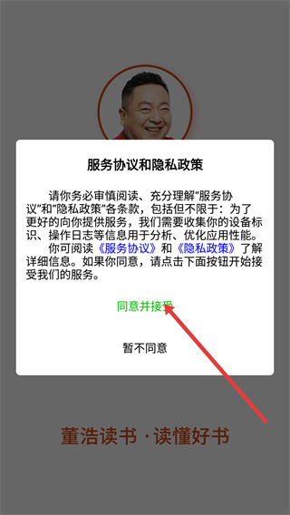 董浩读书