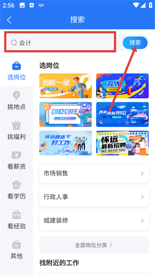 怀远人才网官方版