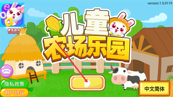 儿童农场乐园