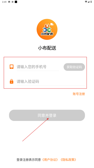小布配送