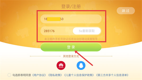 动来屋
