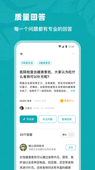 姐妹邦官方版(改名孕小帮)