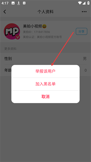 美拍小视频