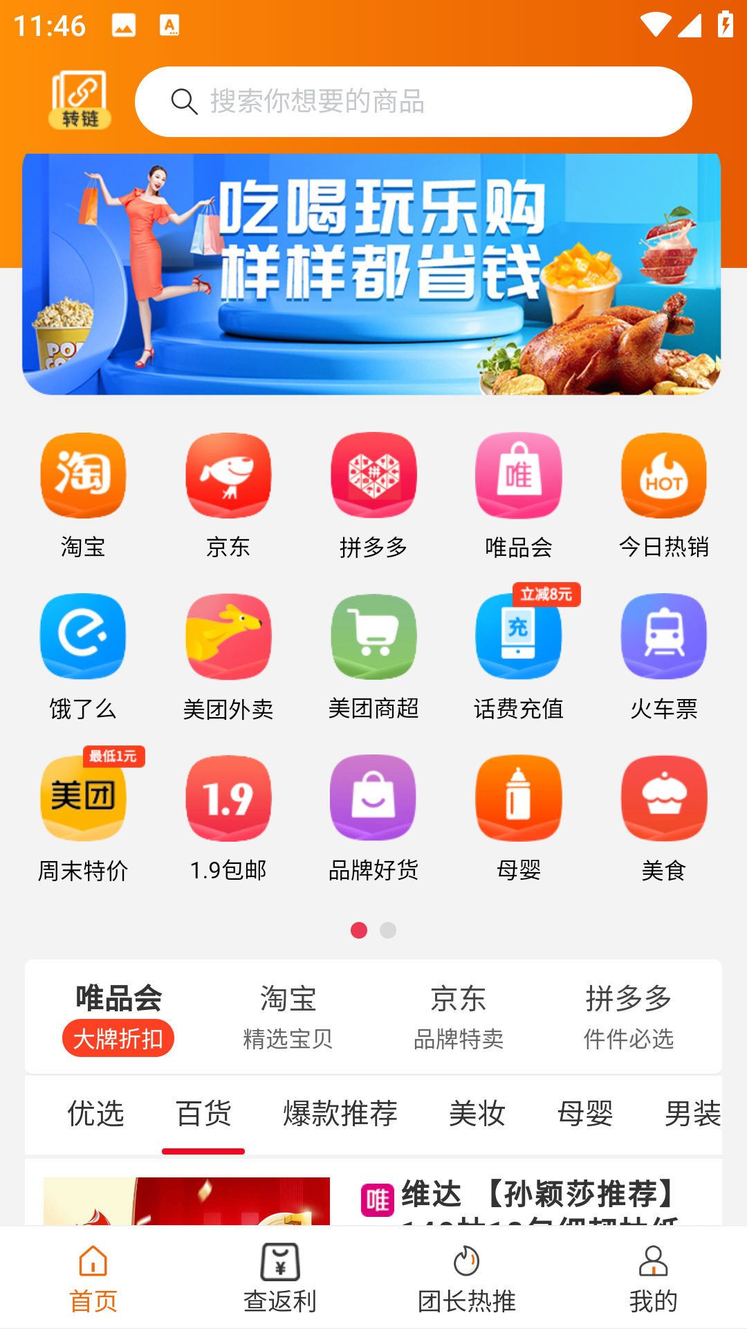 美赚