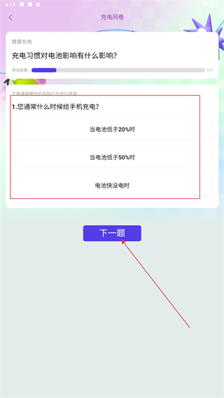喜悦续航
