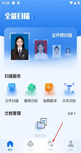 识物大师手机版