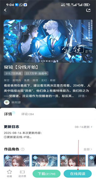 闪艺手机版