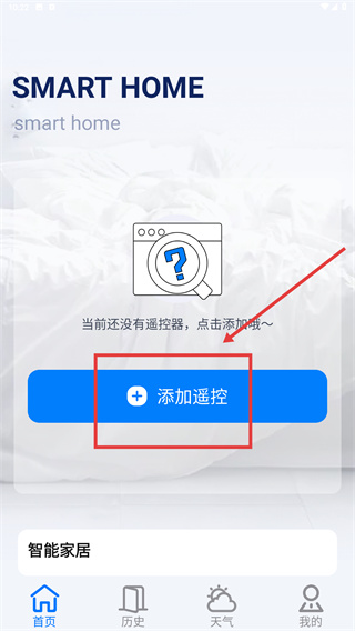 万能遥控器桐喜app(改名空调遥控器万能)
