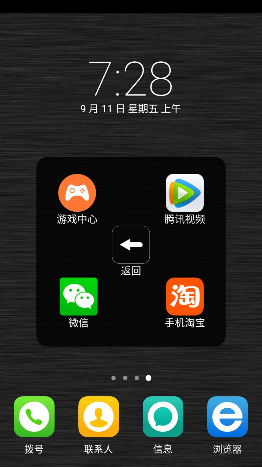 小白点助手