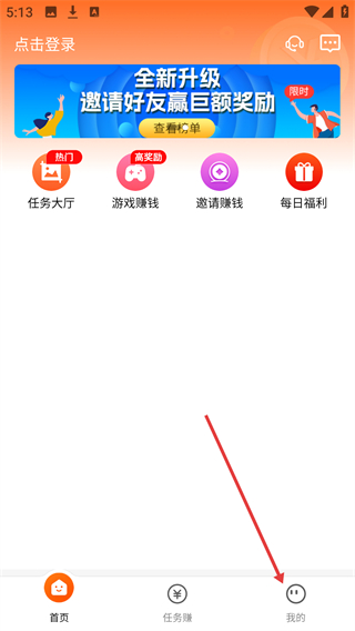 每天赚点