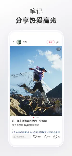 小红书ios版本