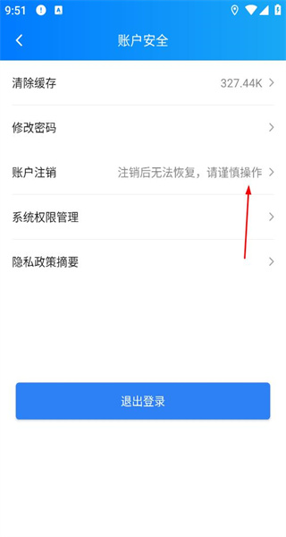 盛大车险手机版