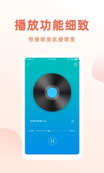 手机录音笔app正版