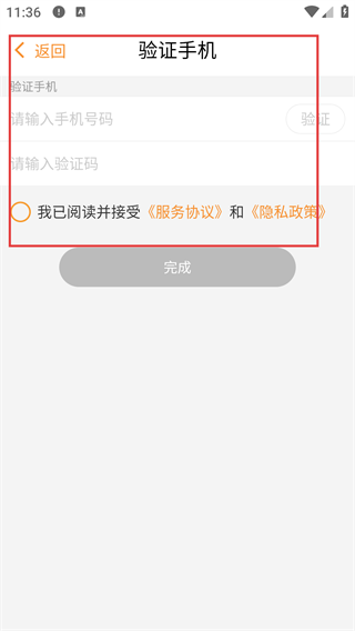 如约城际