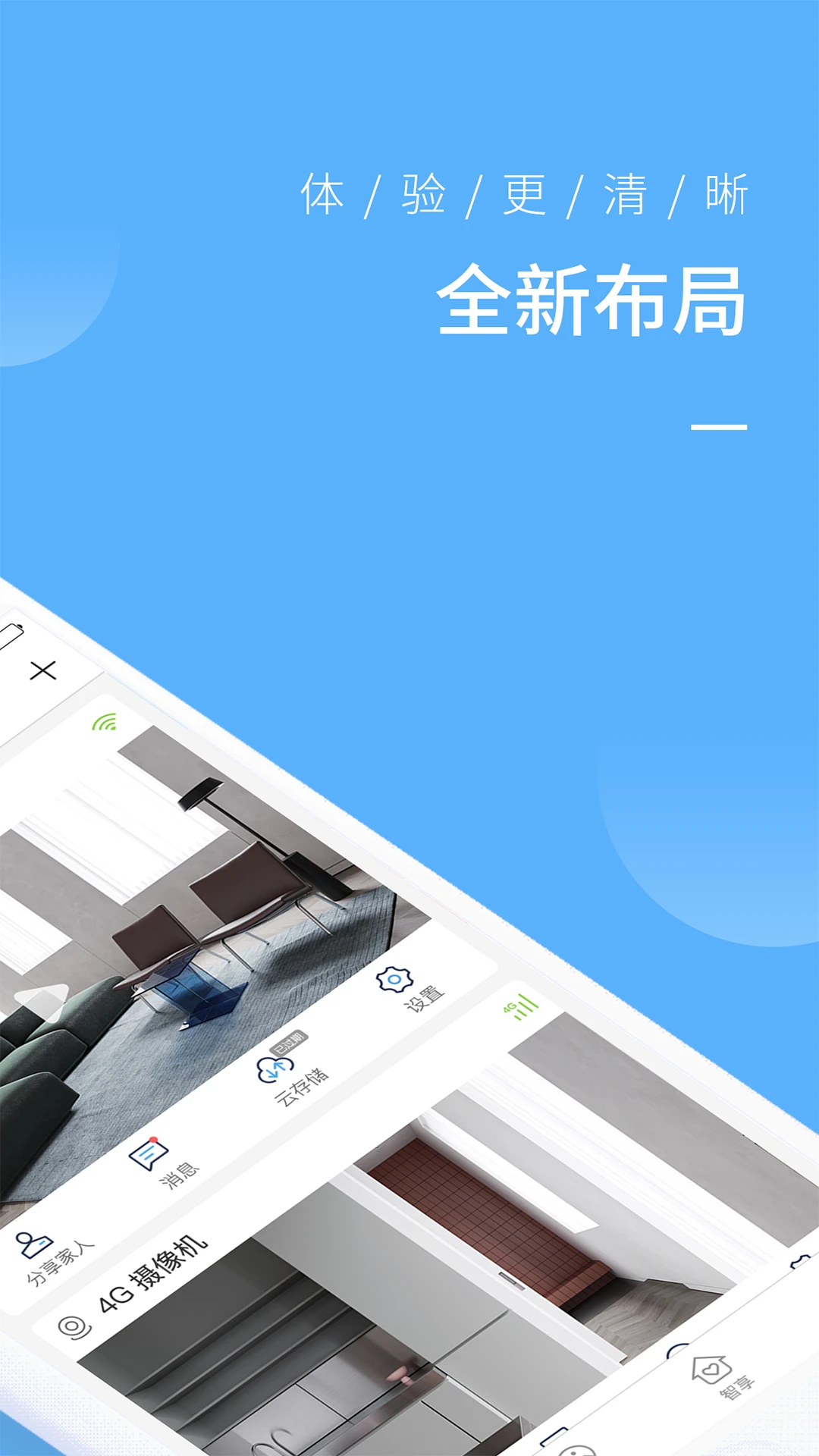 蛮牛摄像机