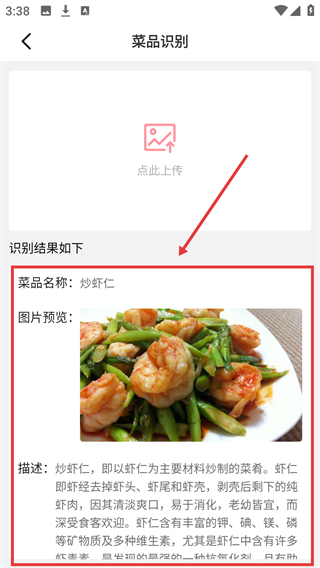 美食之家菜谱