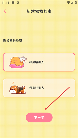 猫狗翻译器免费版