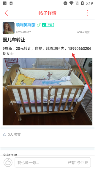 峨眉同城