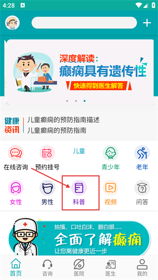 陕西癫痫病医院