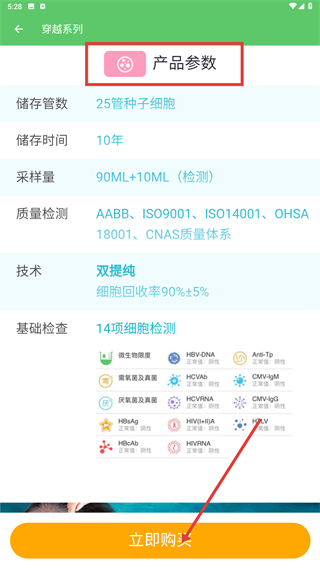 细胞云