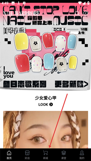 美甲衣橱