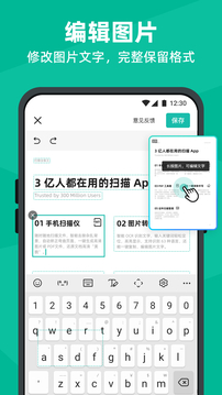 扫描全能王网页版