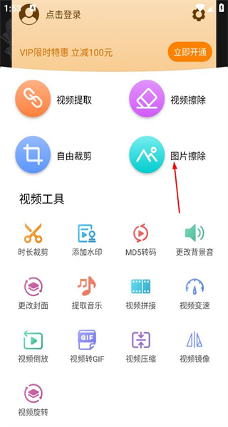 视频去水印
