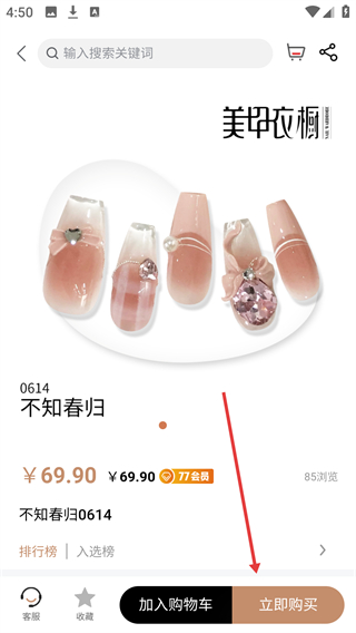 美甲衣橱