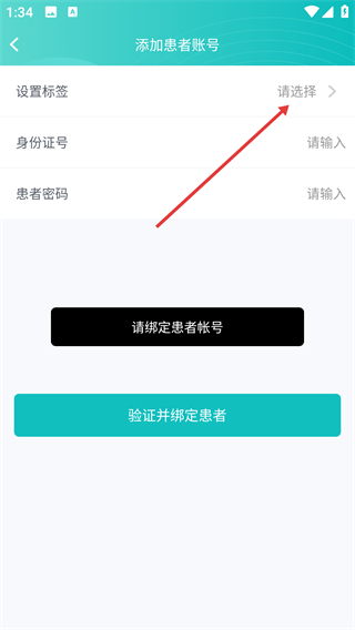 慢病管理