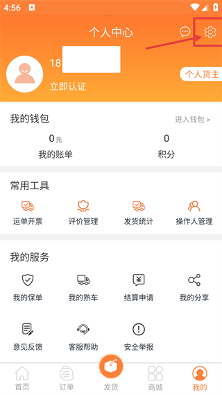 沙师弟货主