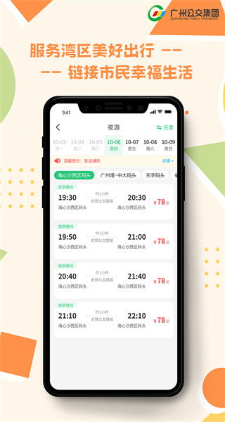 如约app安卓版