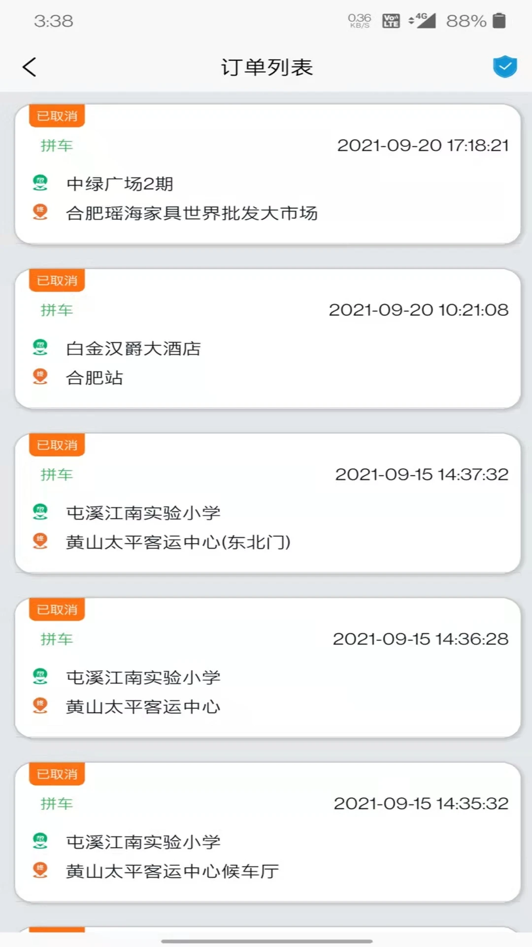 满讯出行