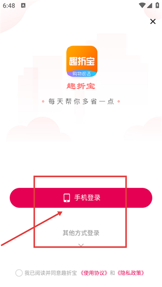 趣折宝