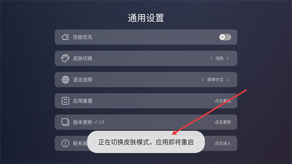 蚂蚁市场电视app