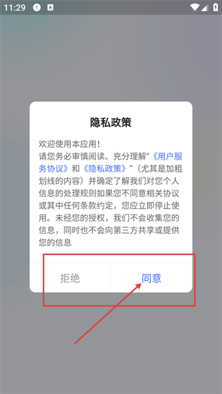 软饭商家端