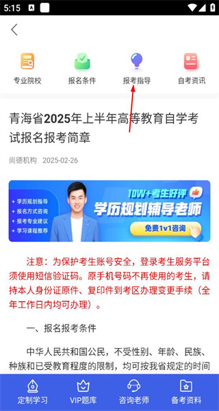 尚德机构