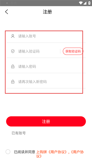 上拼购