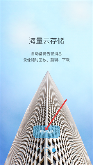 汉邦彩虹云最新app