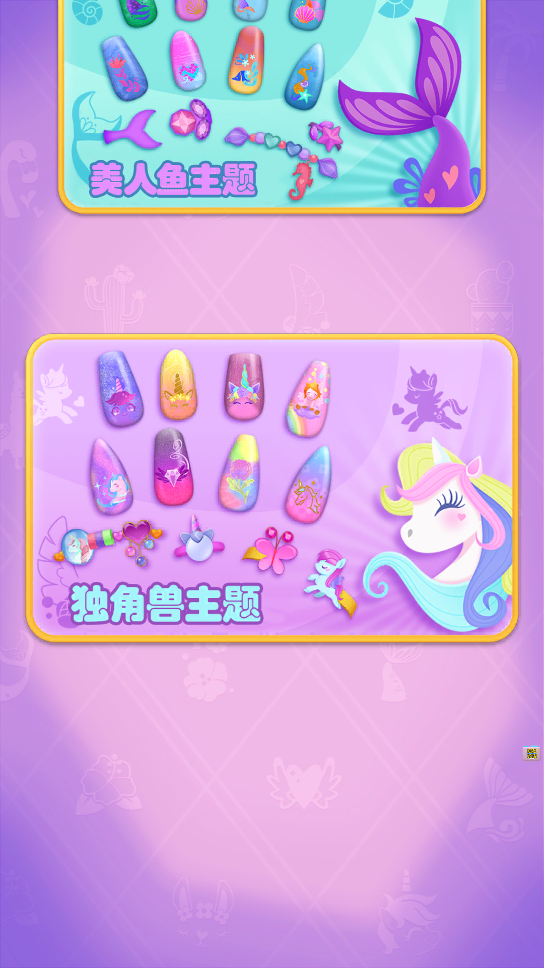 美甲沙龙时尚