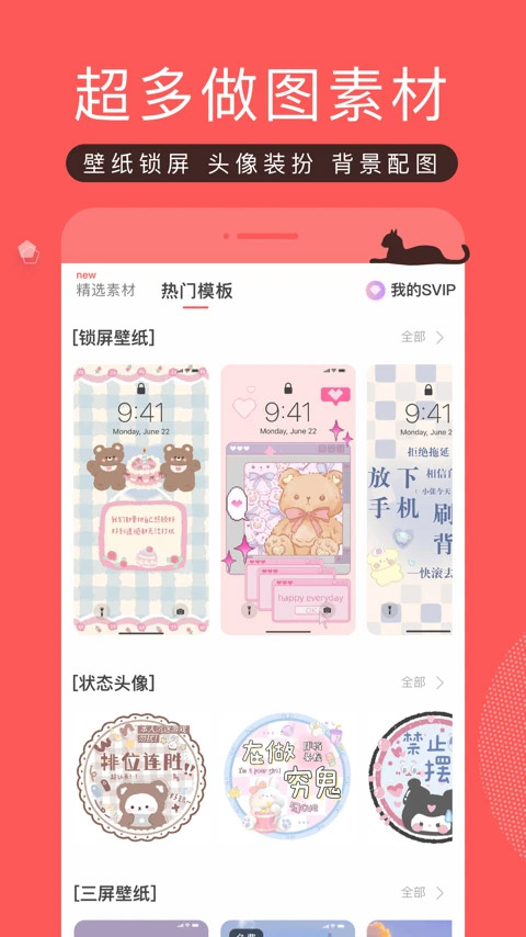 堆糖网官方版