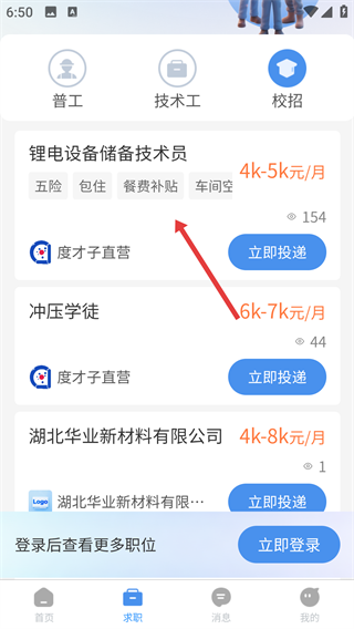 度才子