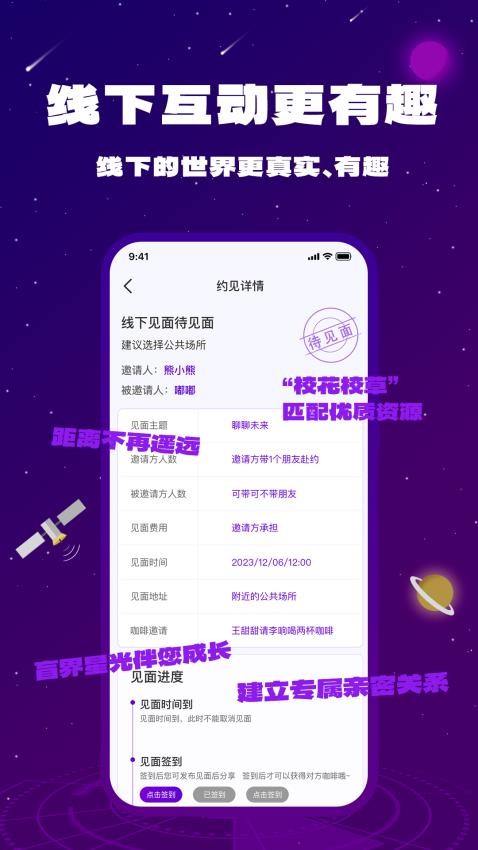 盲界星光