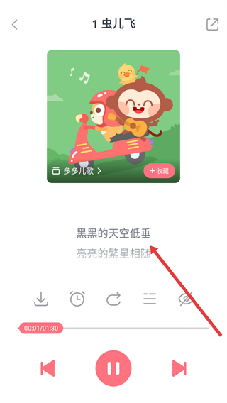 儿歌多多
