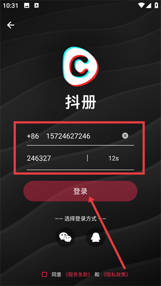 抖册视频编辑