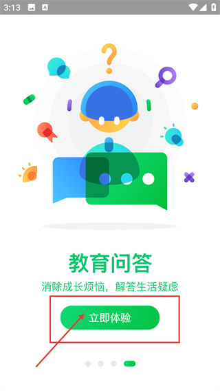 绍兴安全教育平台app