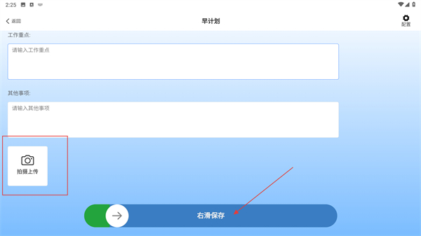 小橙智慧门店