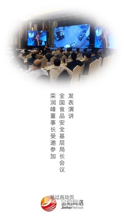 金和移动办公oa系统