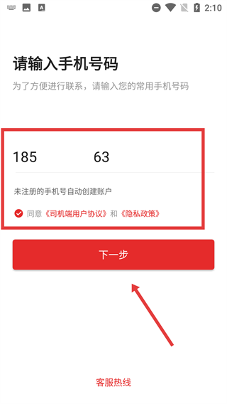 叮叮易行