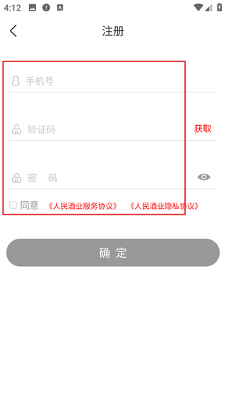 人民酒业