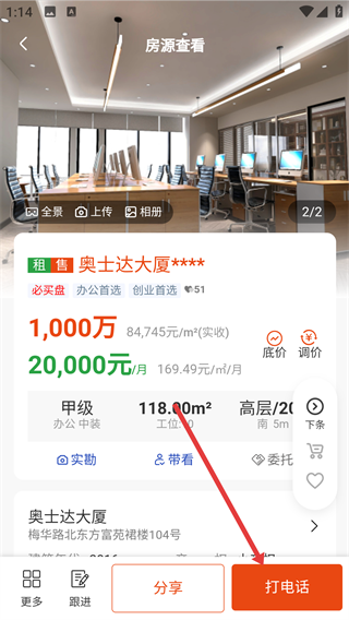 鼎尖软件